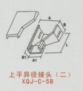 上平異徑接頭（二）