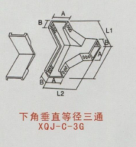 下角垂直等徑三通