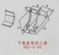 下垂直等徑三通